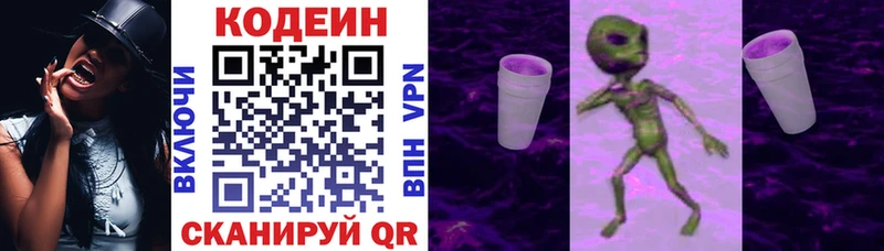 Кодеиновый сироп Lean напиток Lean (лин)  Холмск 