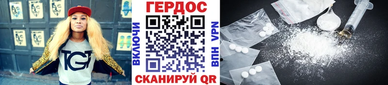 Героин белый  Холмск 