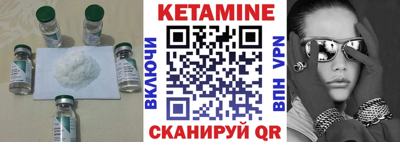 ссылка на мегу зеркало Холмск КЕТАМИН VHQ