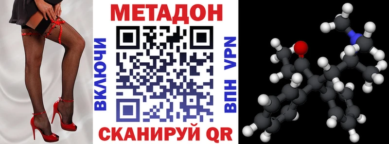 Метадон кристалл гидра зеркало Холмск